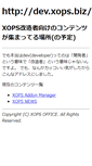 Mobile Screenshot of dev.xops.biz